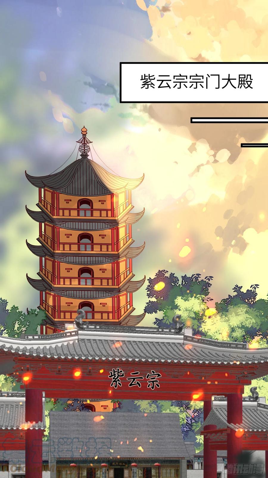 《修仙就要傍富婆》第195话 以德服人 第3页