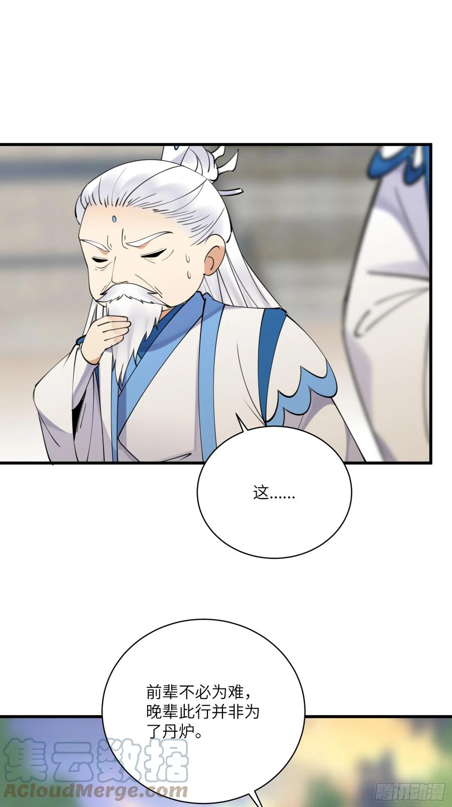 《修仙就要傍富婆》第195话 以德服人 第13页