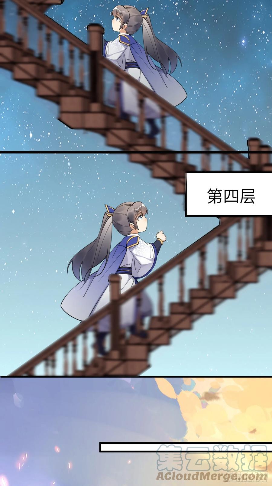 《修仙就要傍富婆》第196话 七层丹塔 第9页