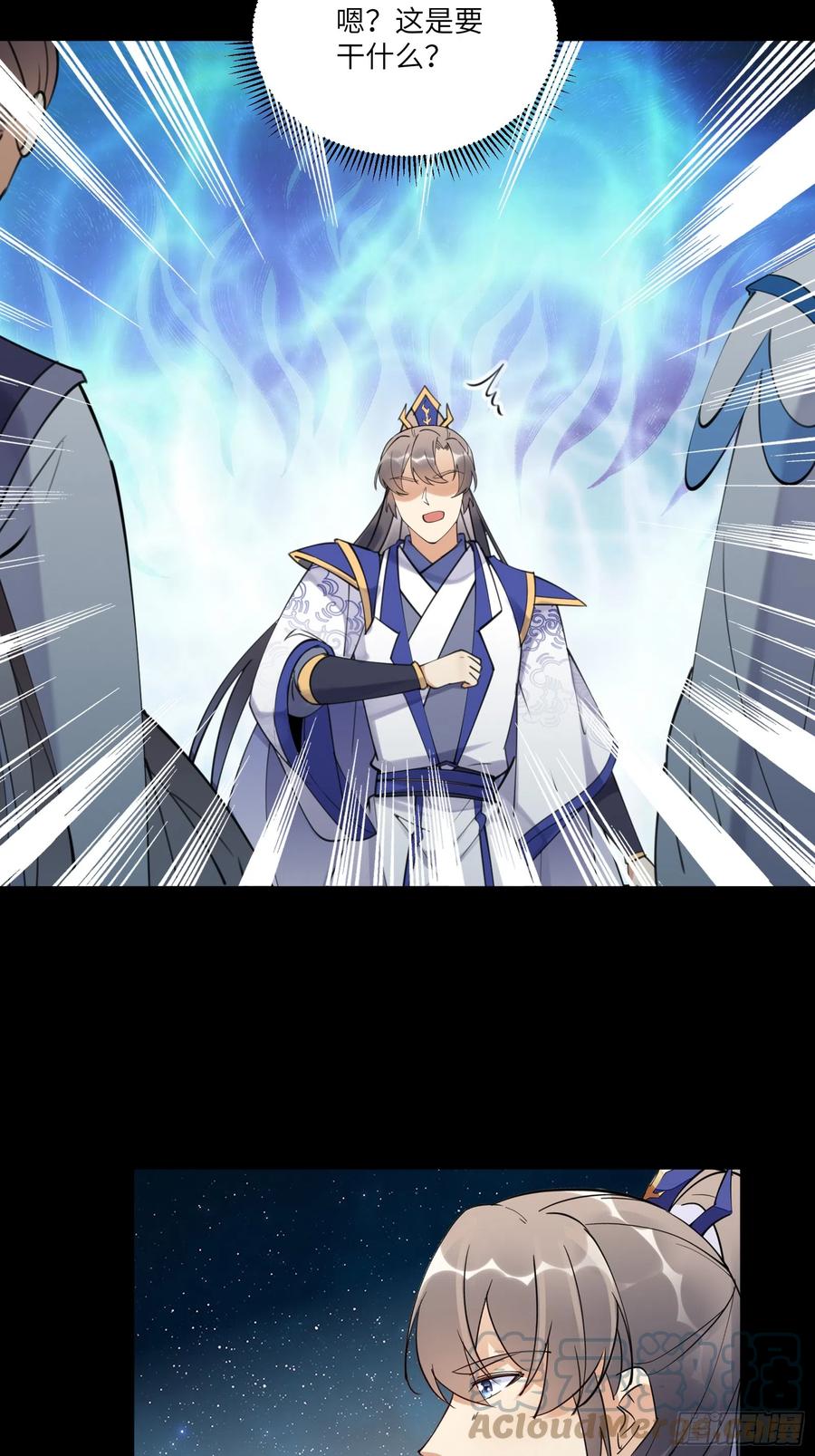 《修仙就要傍富婆》第196话 七层丹塔 第5页