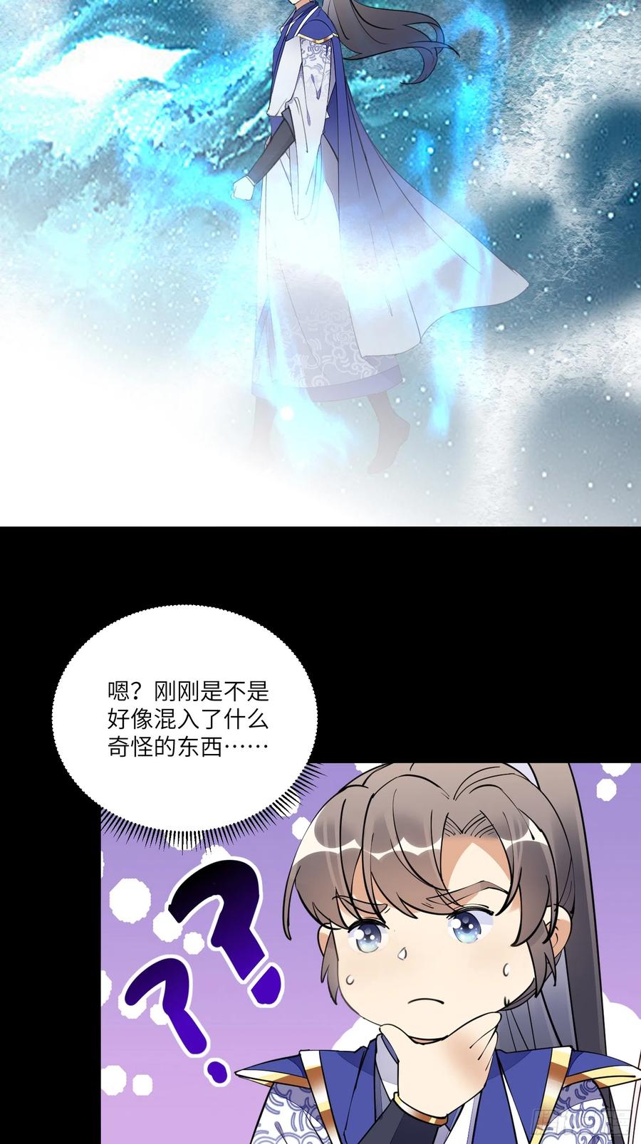 《修仙就要傍富婆》第196话 七层丹塔 第28页