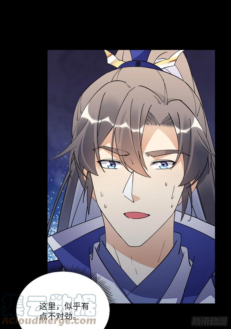 《修仙就要傍富婆》第196话 七层丹塔 第35页