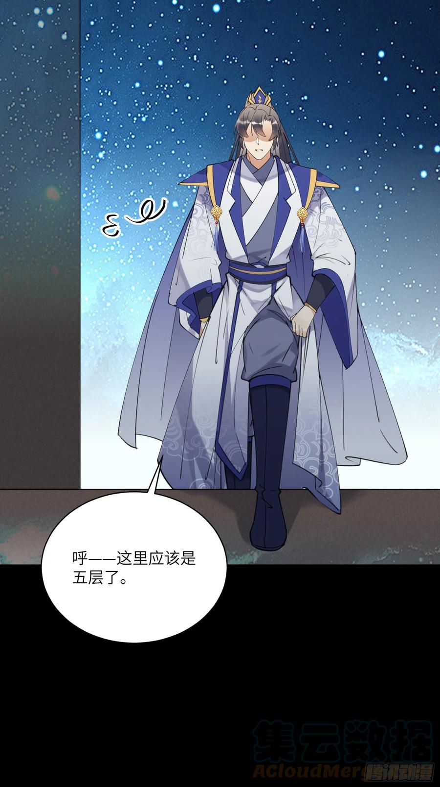 《修仙就要傍富婆》第196话 七层丹塔 第19页