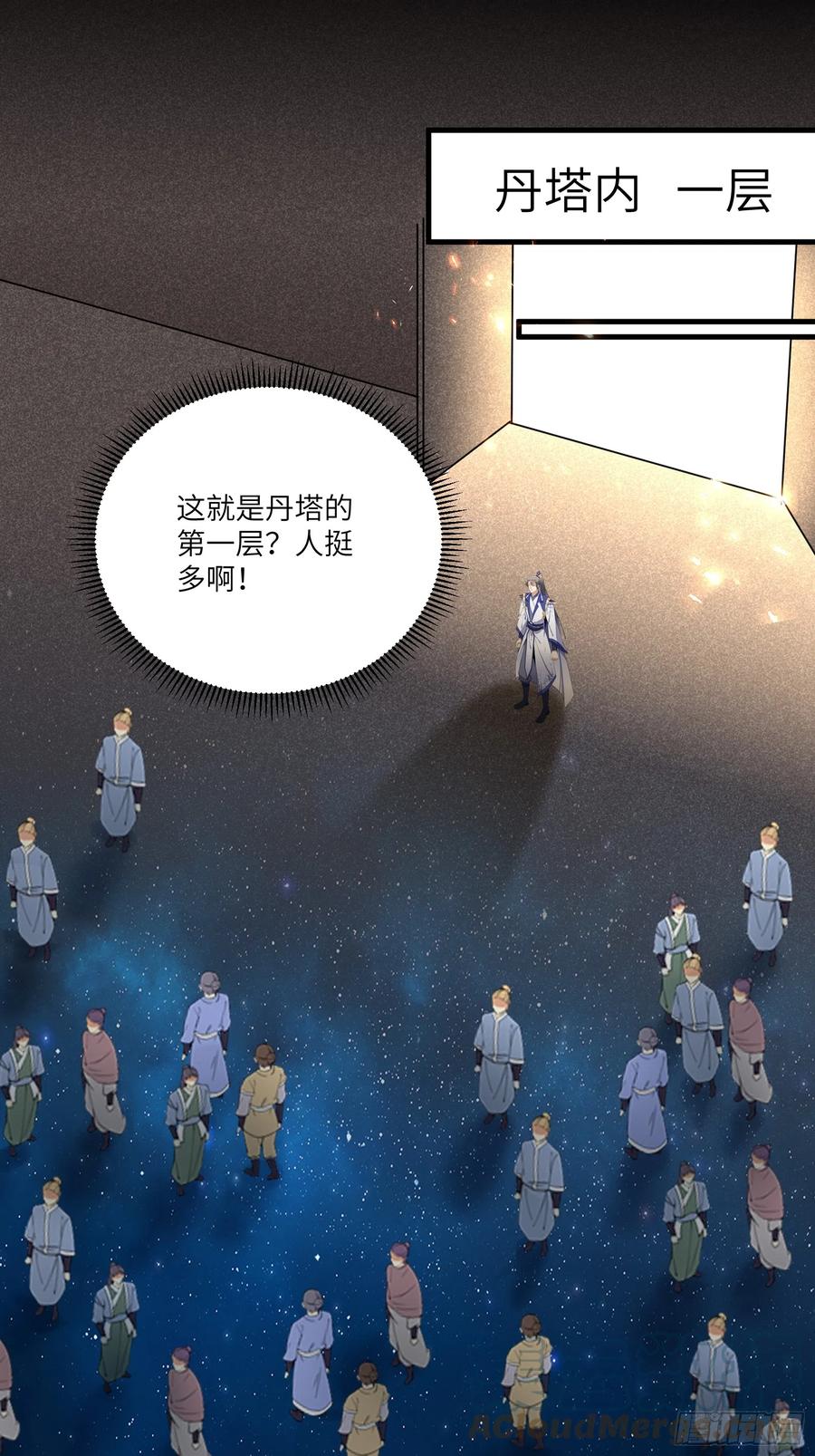 《修仙就要傍富婆》第196话 七层丹塔 第3页