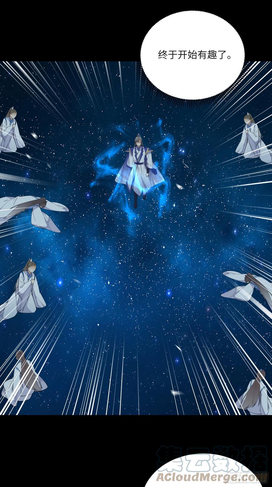 《修仙就要傍富婆》第196话 七层丹塔 第21页