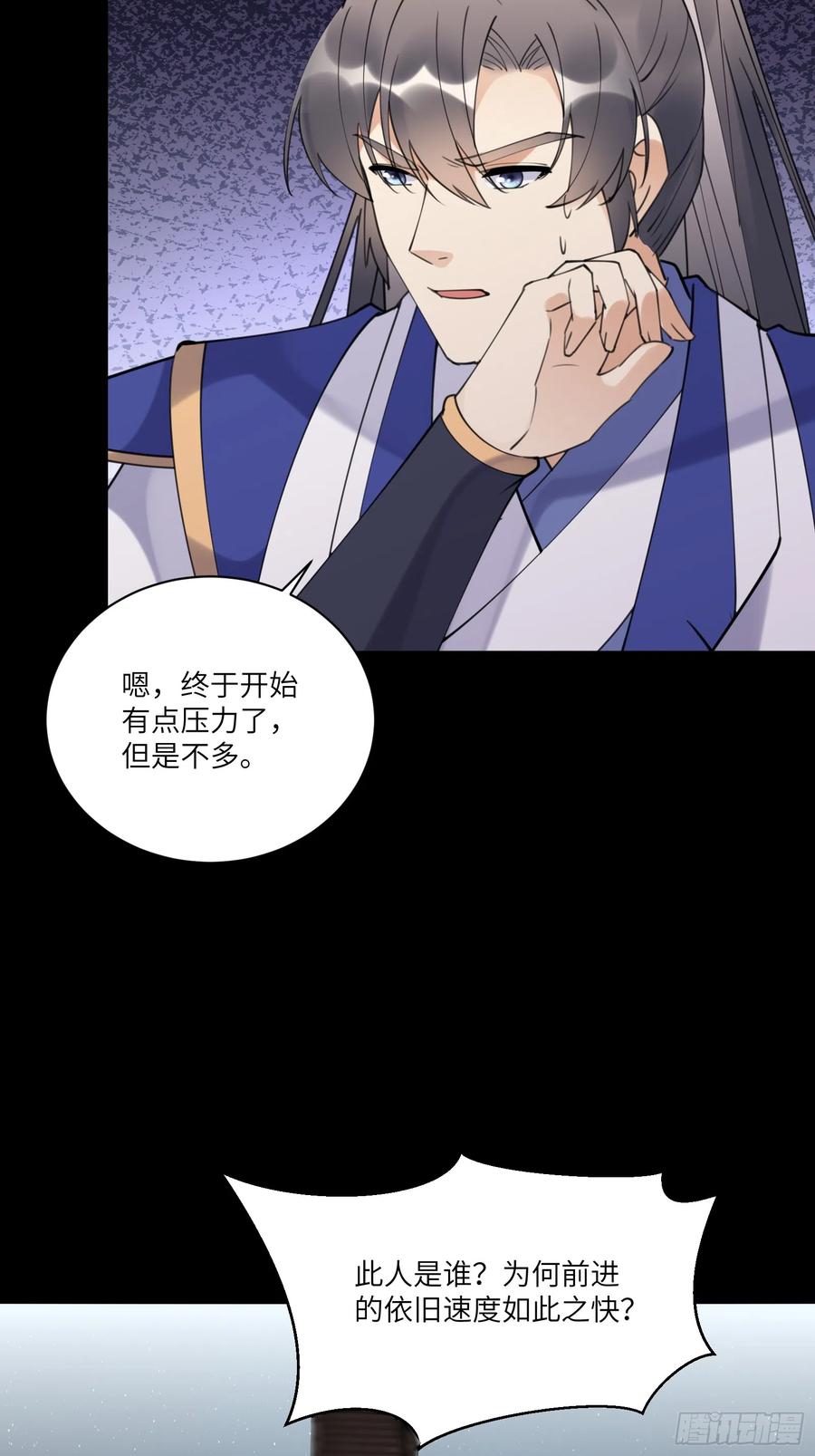 《修仙就要傍富婆》第196话 七层丹塔 第24页