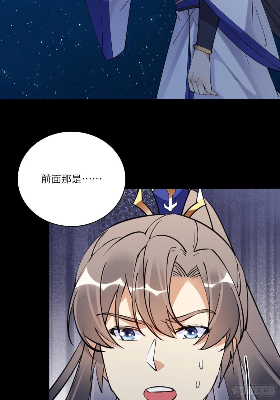 《修仙就要傍富婆》第196话 七层丹塔 第32页