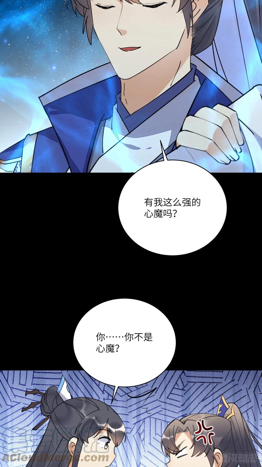 《修仙就要傍富婆》第197话 挺持久啊！ 第31页