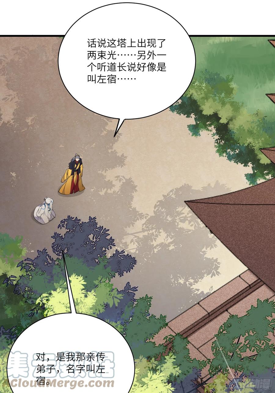 《修仙就要傍富婆》第197话 挺持久啊！ 第11页
