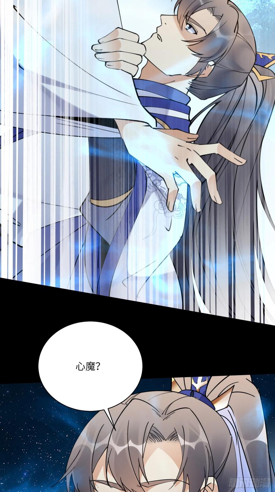 《修仙就要傍富婆》第197话 挺持久啊！ 第30页