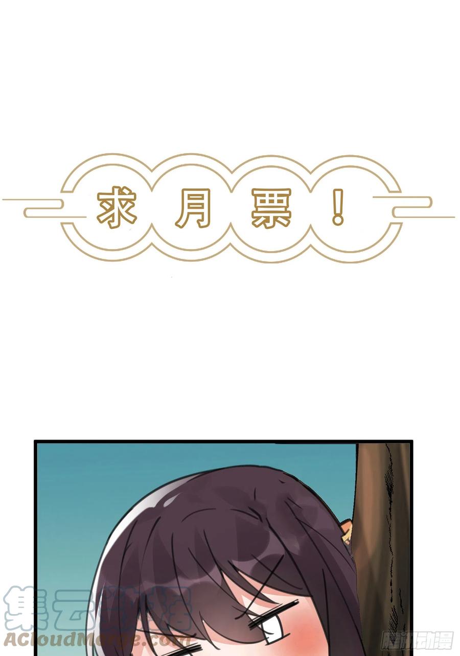 《修仙就要傍富婆》第197话 挺持久啊！ 第39页
