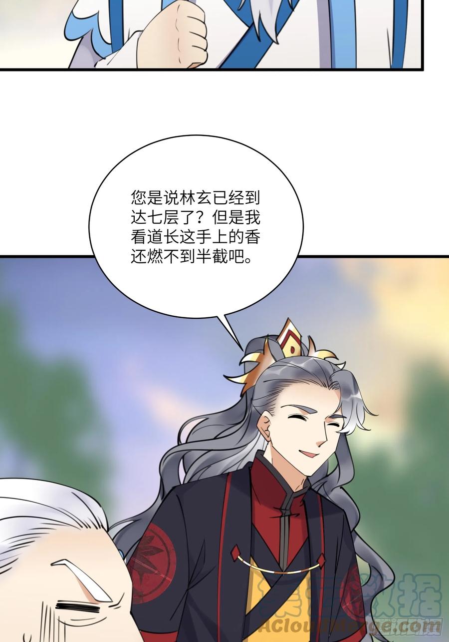 《修仙就要傍富婆》第197话 挺持久啊！ 第7页