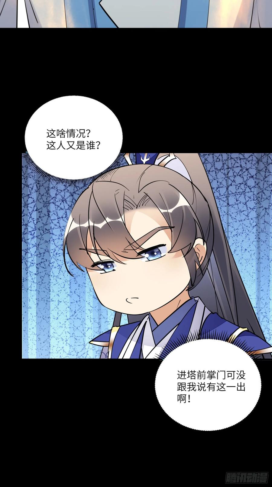 《修仙就要傍富婆》第197话 挺持久啊！ 第22页