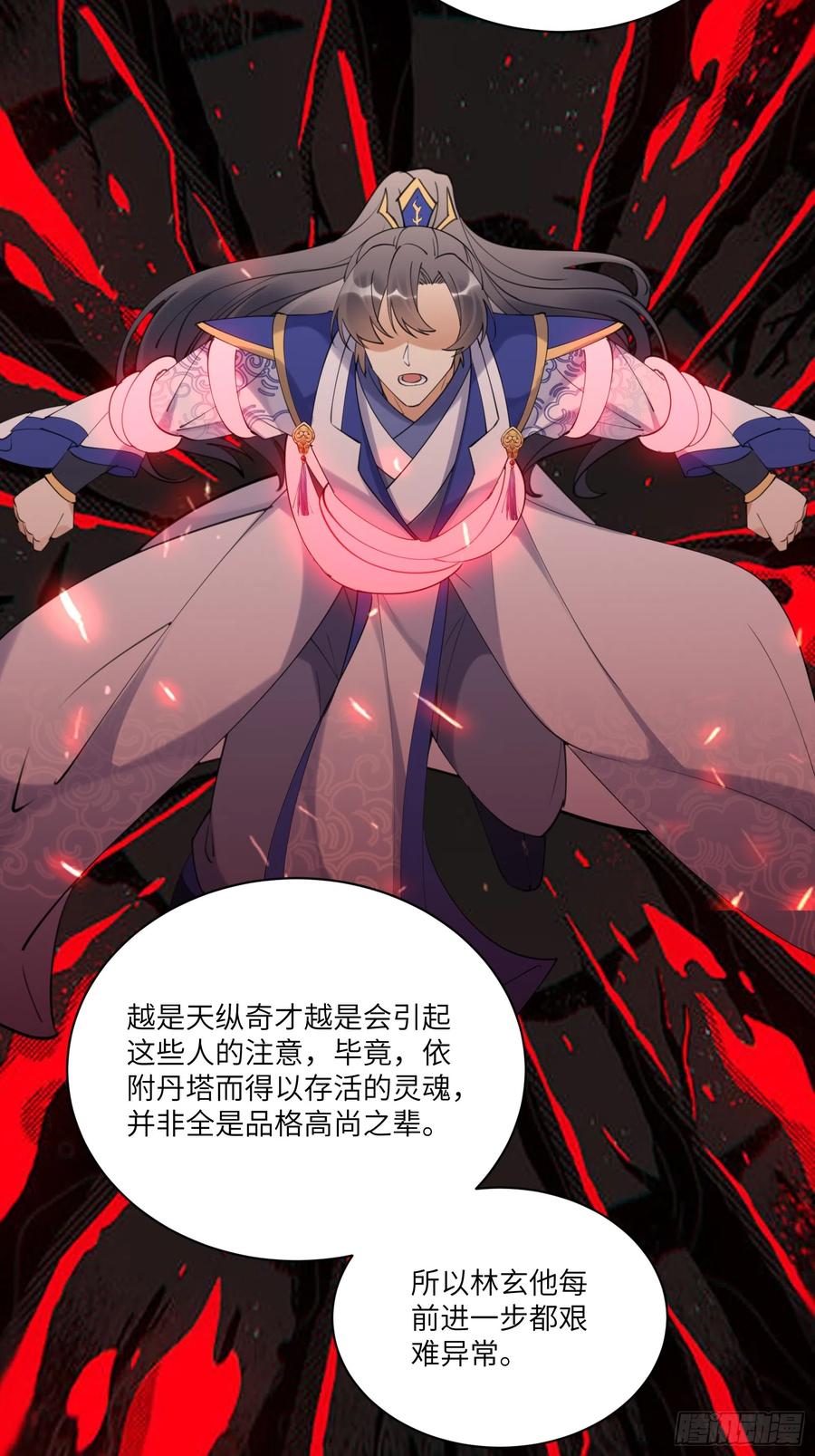 《修仙就要傍富婆》第197话 挺持久啊！ 第16页