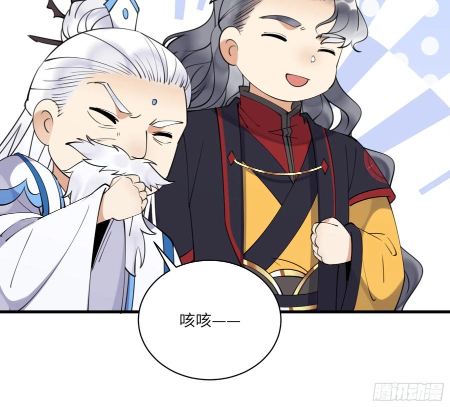 《修仙就要傍富婆》第197话 挺持久啊！ 第14页
