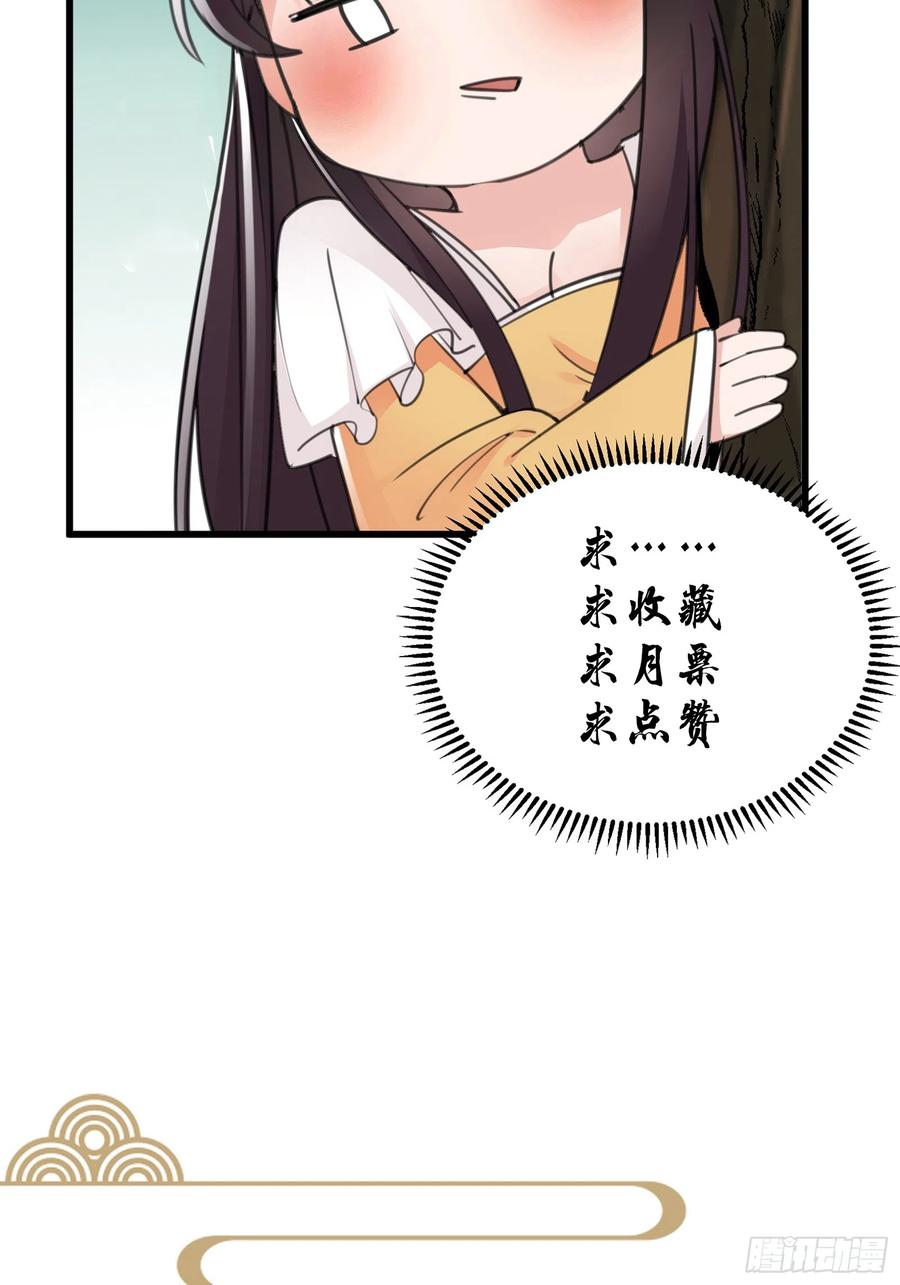 《修仙就要傍富婆》第197话 挺持久啊！ 第40页
