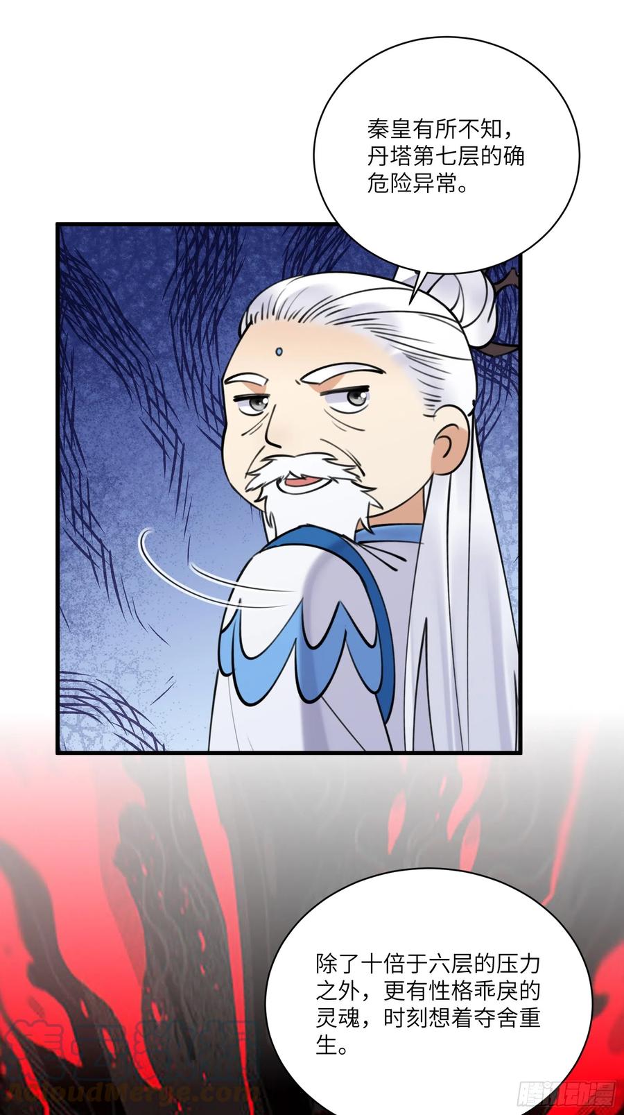 《修仙就要傍富婆》第197话 挺持久啊！ 第15页