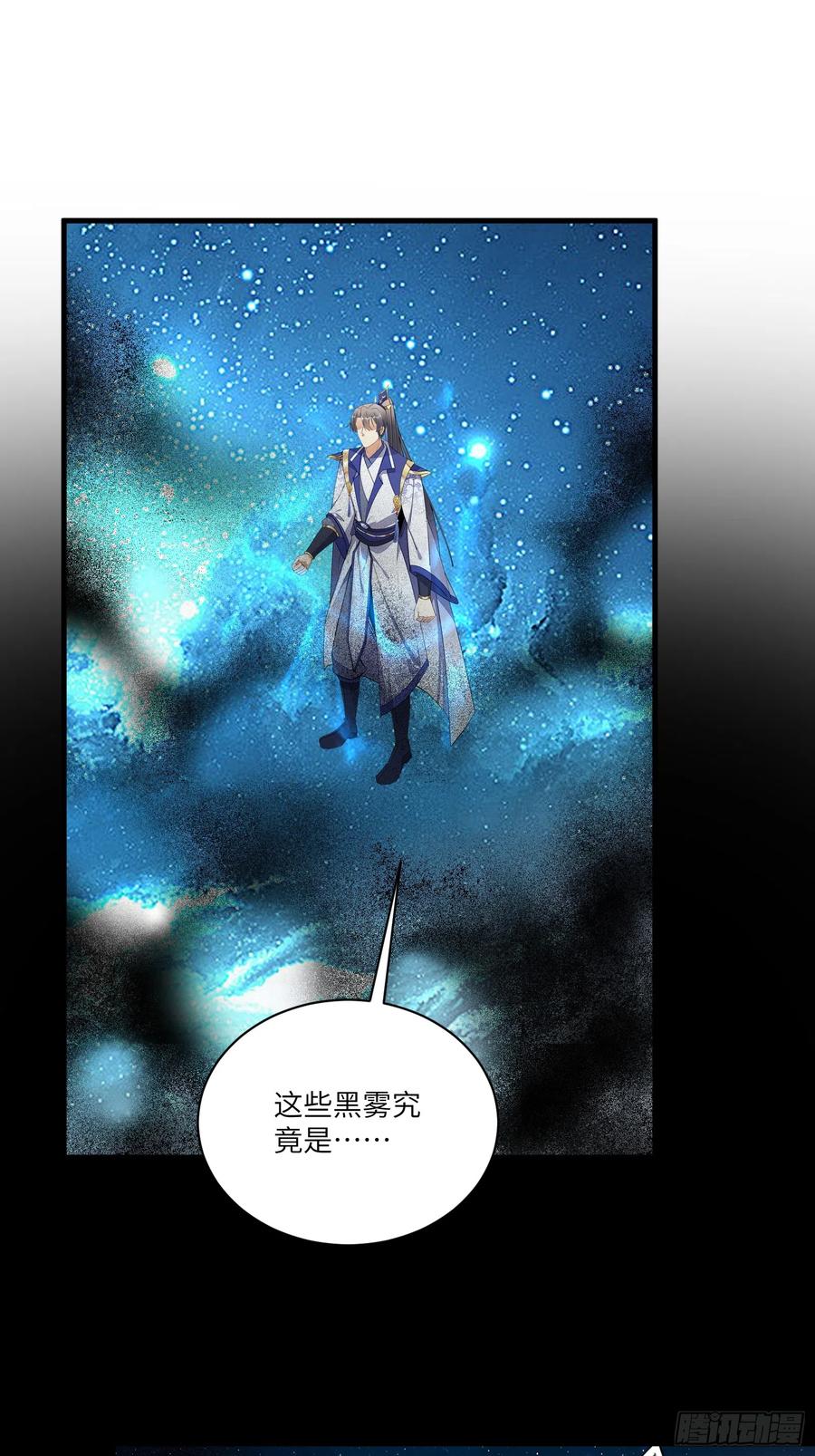 《修仙就要傍富婆》第198话 师尊 第12页
