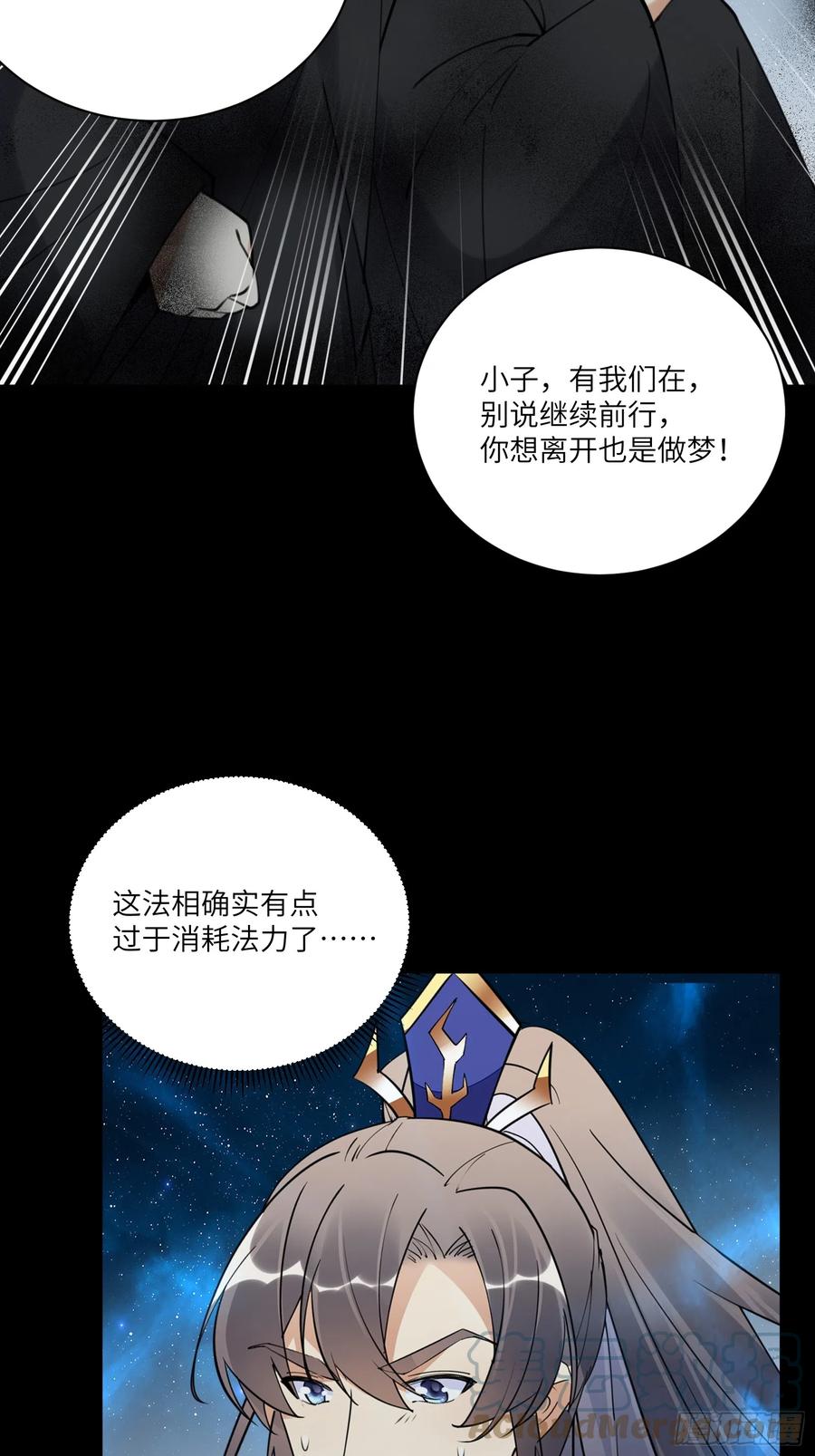 《修仙就要傍富婆》第198话 师尊 第29页