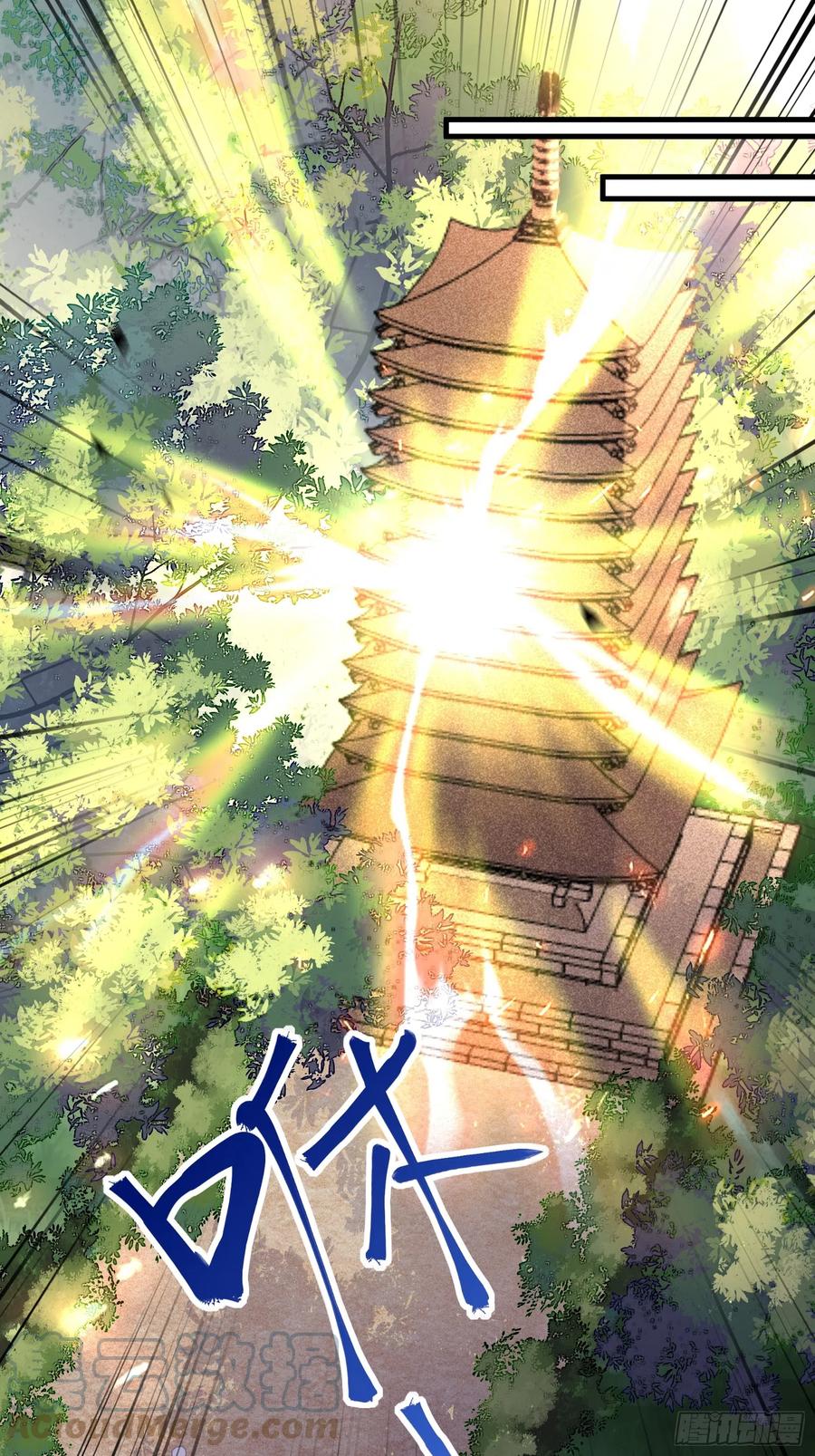 《修仙就要傍富婆》第198话 师尊 第3页