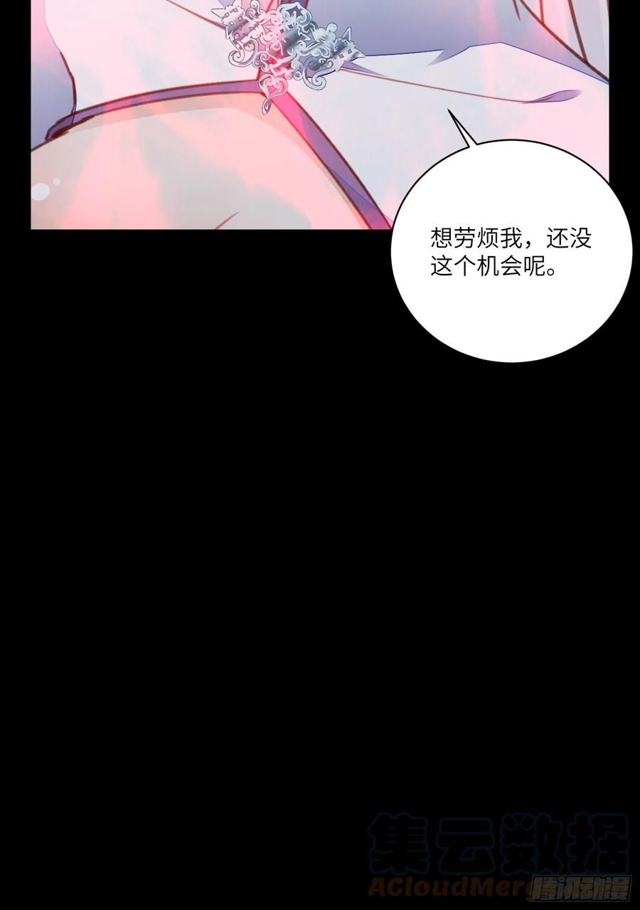 《修仙就要傍富婆》第198话 师尊 第37页