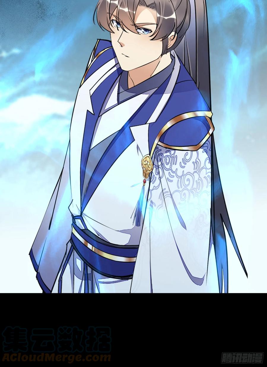 《修仙就要傍富婆》第198话 师尊 第21页