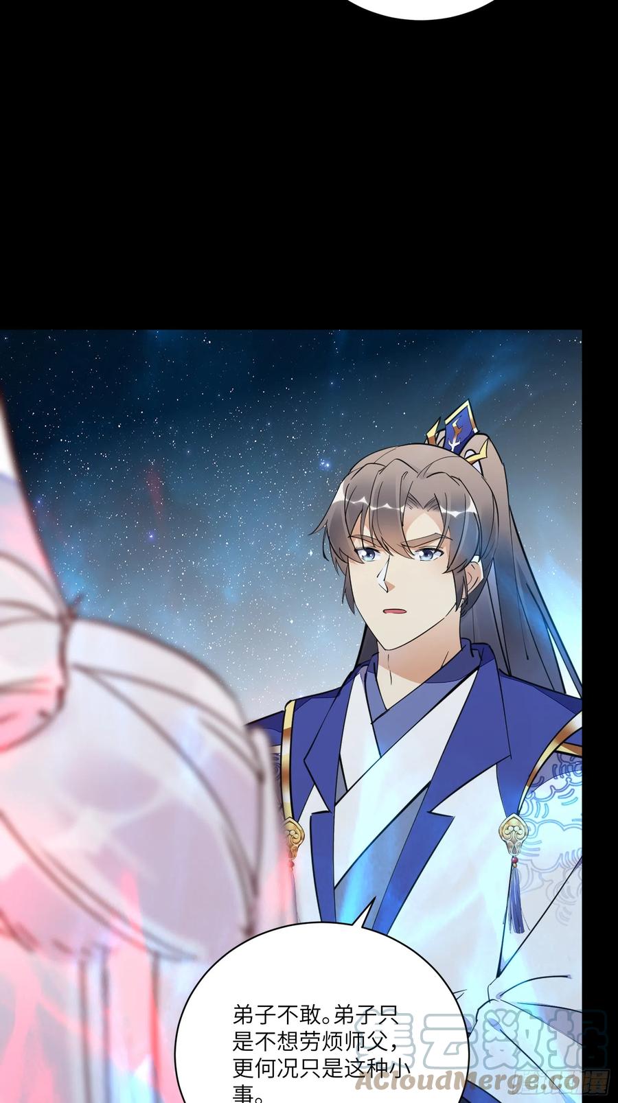 《修仙就要傍富婆》第198话 师尊 第35页