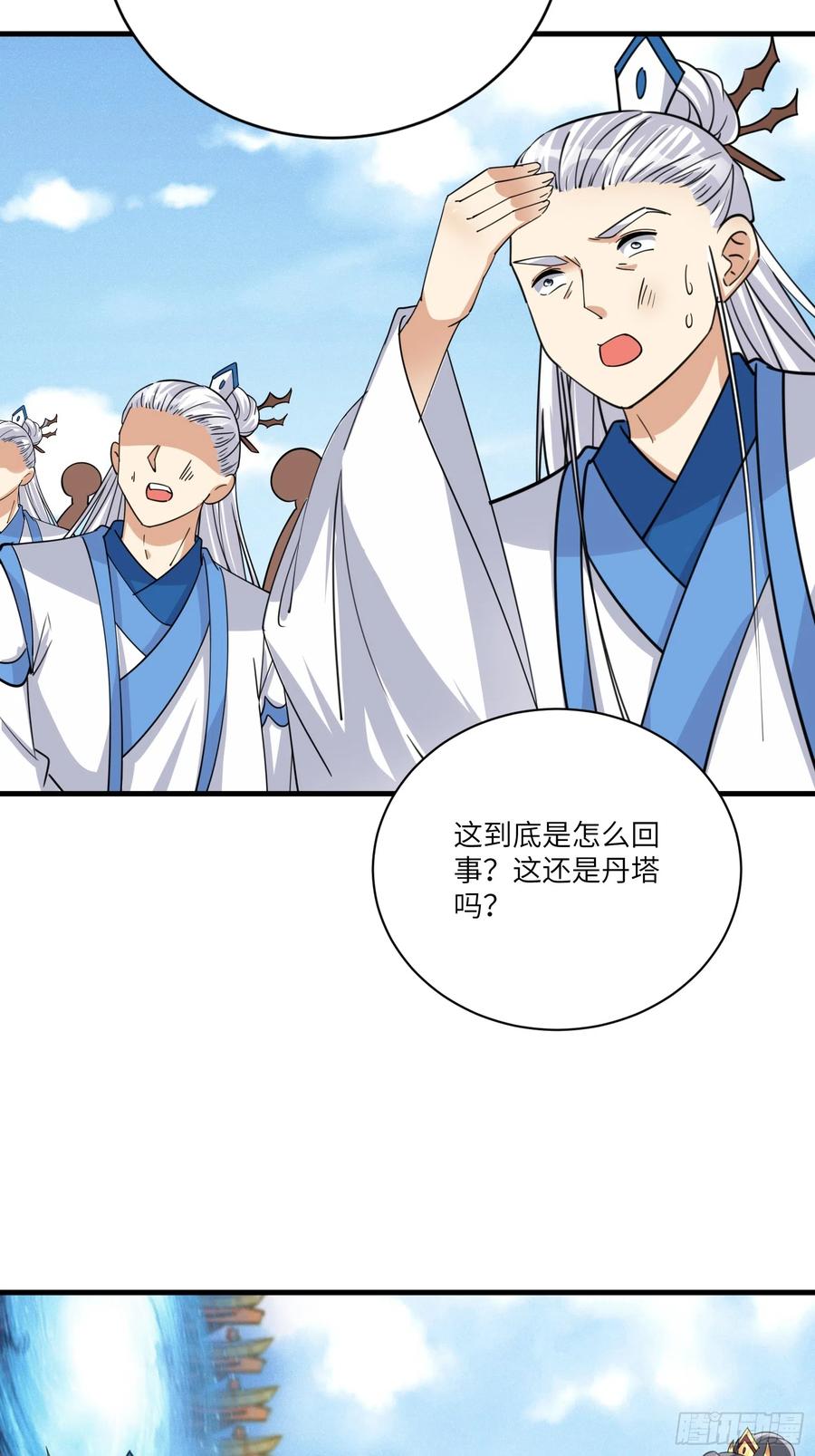 《修仙就要傍富婆》第199话 器灵 第16页