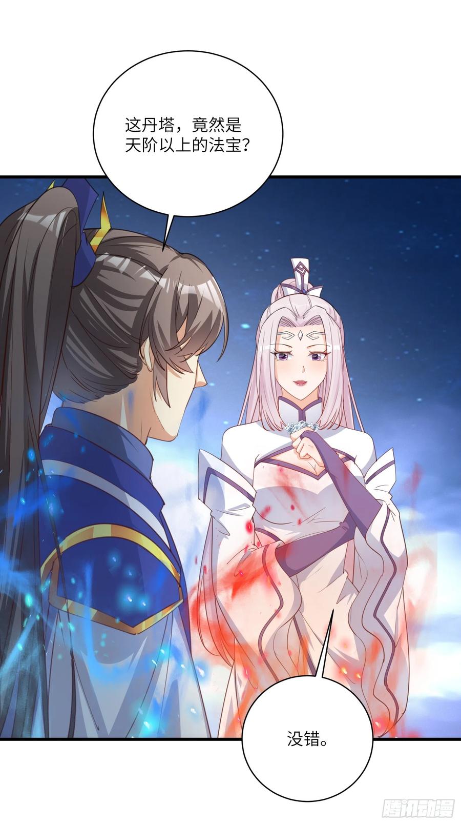 《修仙就要傍富婆》第199话 器灵 第28页