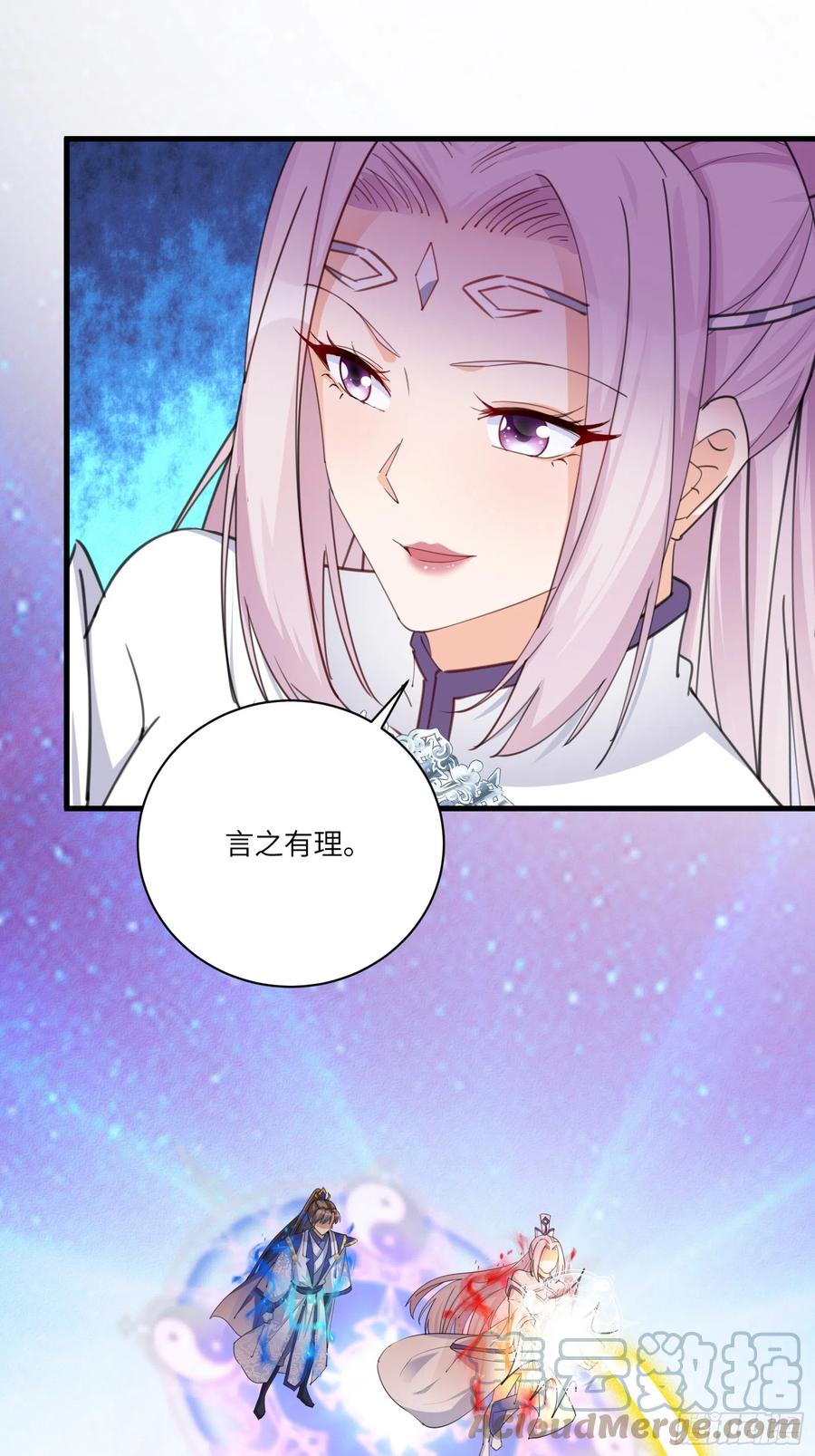 《修仙就要傍富婆》第199话 器灵 第31页