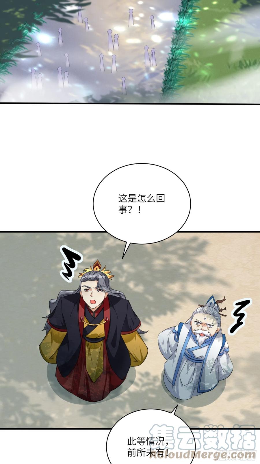 《修仙就要傍富婆》第199话 器灵 第13页