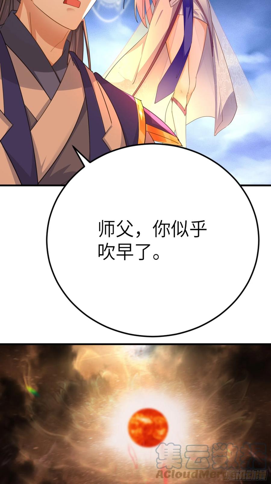 《修仙就要傍富婆》第199话 器灵 第9页