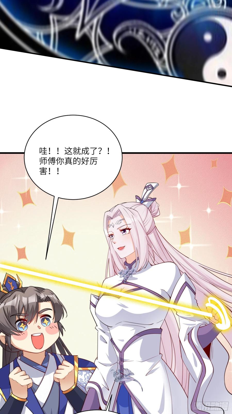 《修仙就要傍富婆》第199话 器灵 第34页