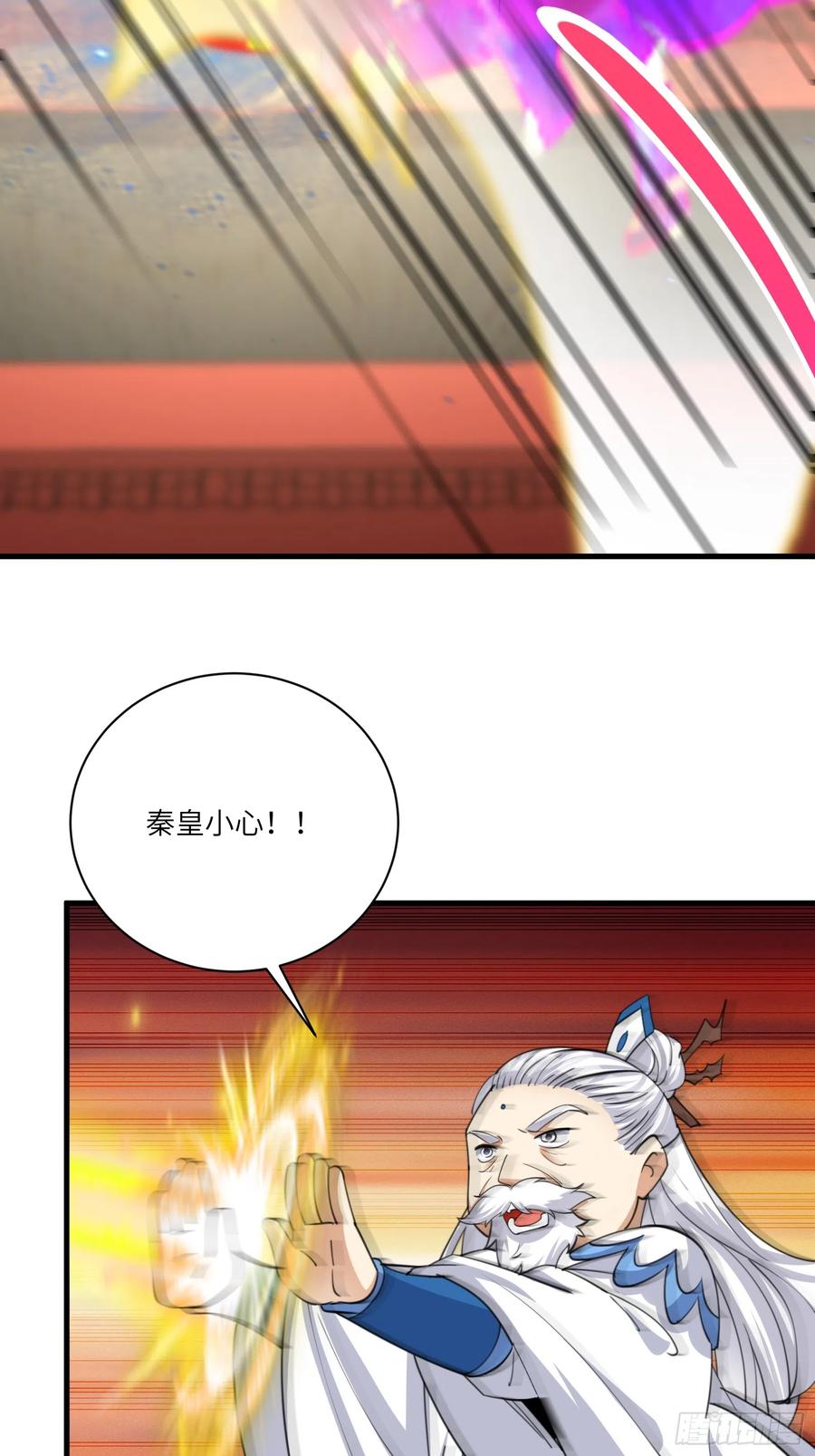 《修仙就要傍富婆》第199话 器灵 第22页