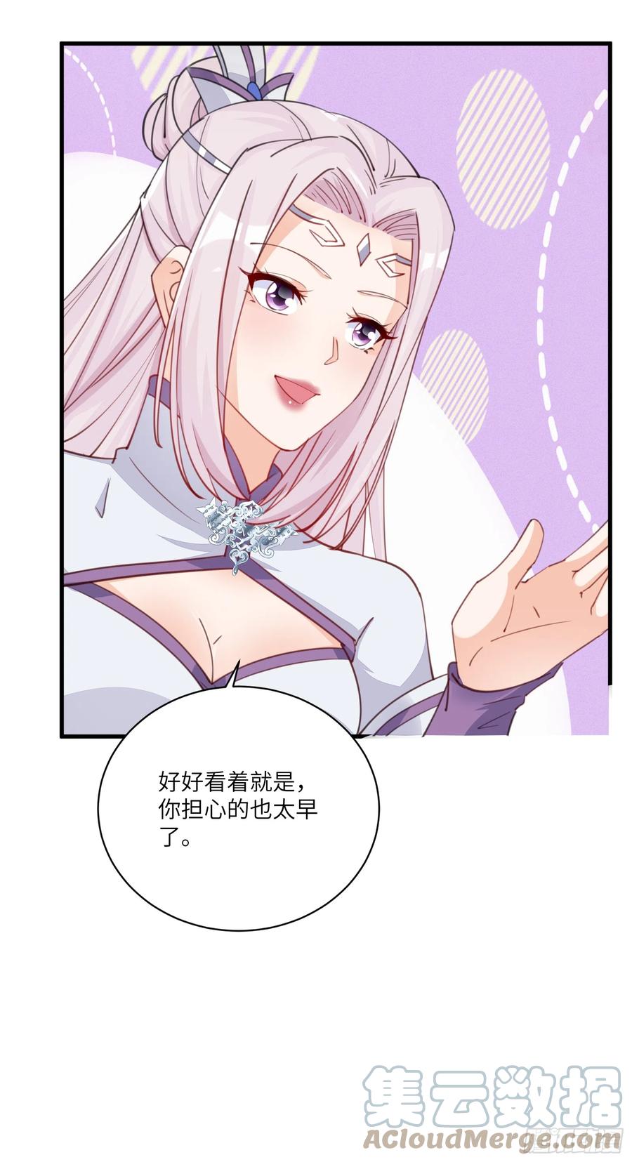 《修仙就要傍富婆》第199话 器灵 第11页