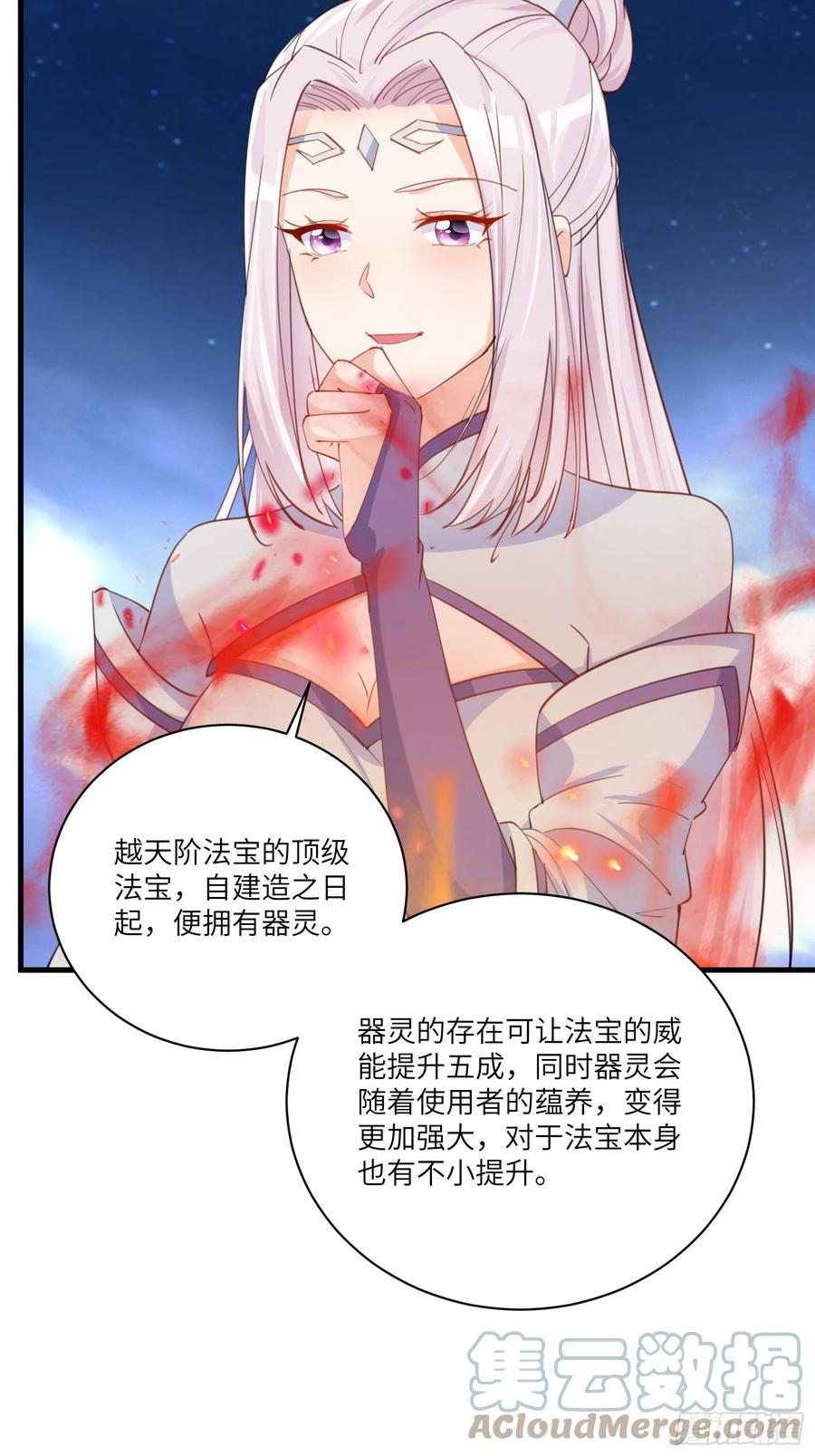 《修仙就要傍富婆》第199话 器灵 第27页