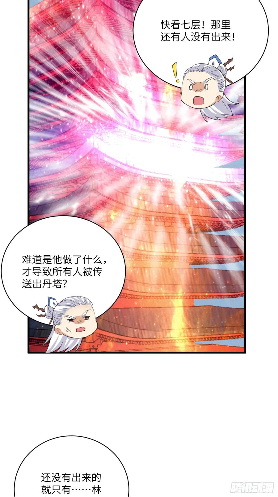 《修仙就要傍富婆》第199话 器灵 第18页
