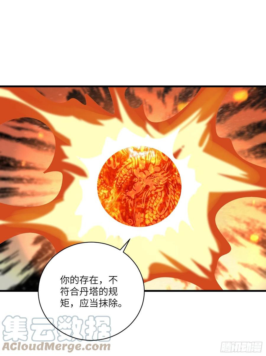 《修仙就要傍富婆》第199话 器灵 第29页