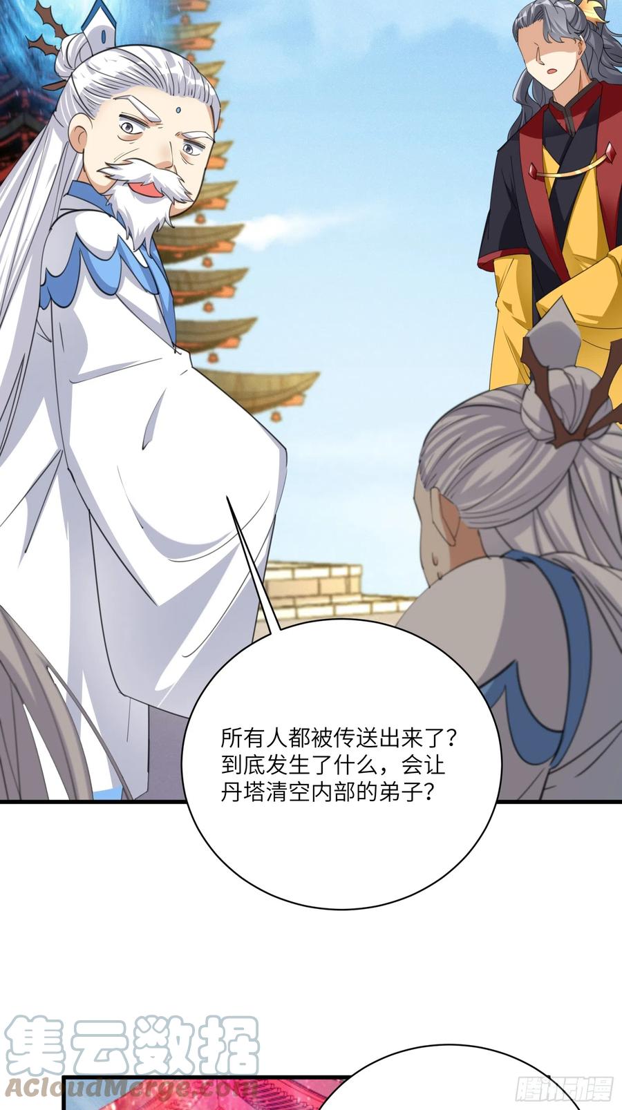 《修仙就要傍富婆》第199话 器灵 第17页