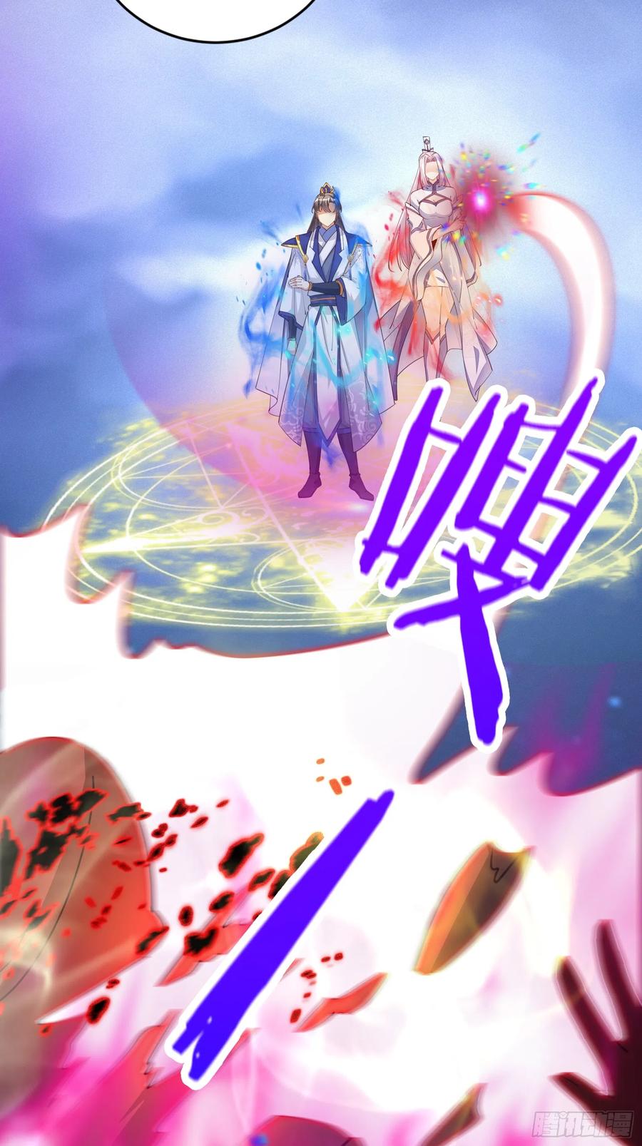 《修仙就要傍富婆》第199话 器灵 第6页