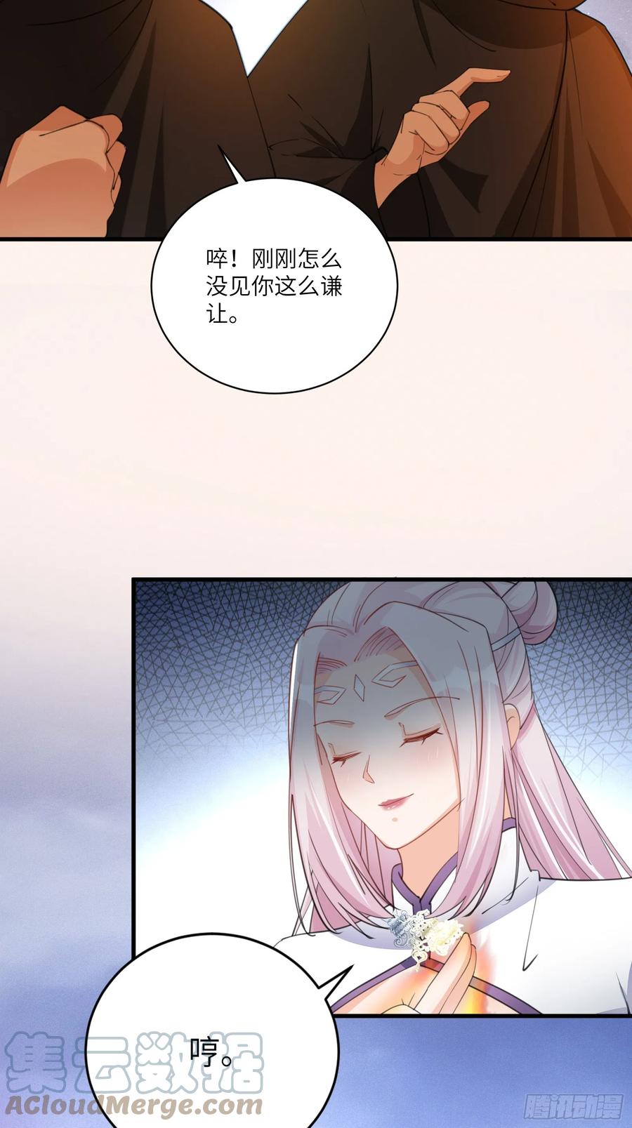 《修仙就要傍富婆》第199话 器灵 第5页