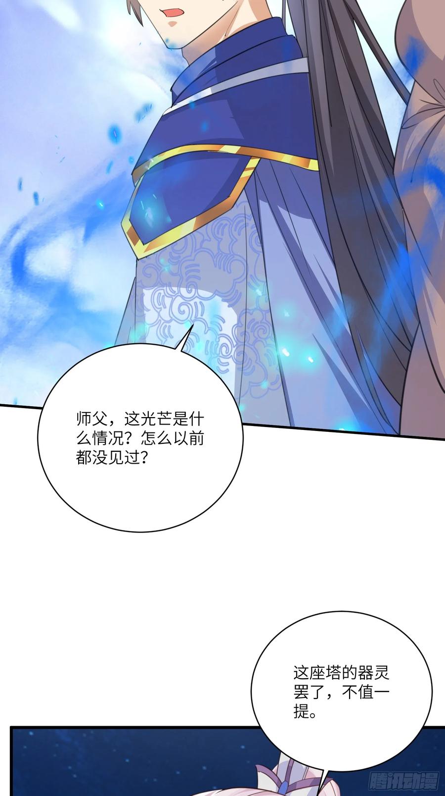 《修仙就要傍富婆》第199话 器灵 第26页