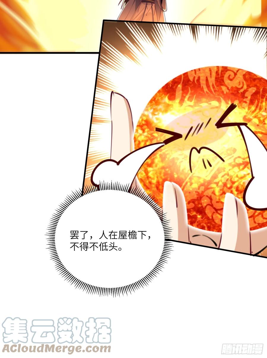 《修仙就要傍富婆》第200话 师不可辱 第31页