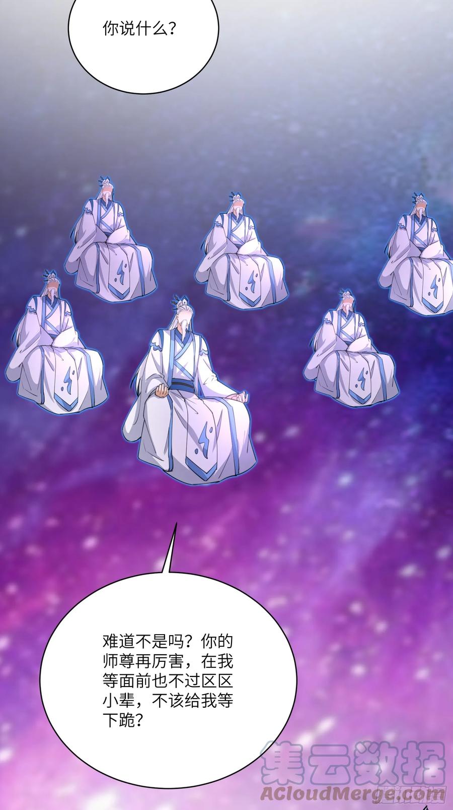 《修仙就要傍富婆》第200话 师不可辱 第21页