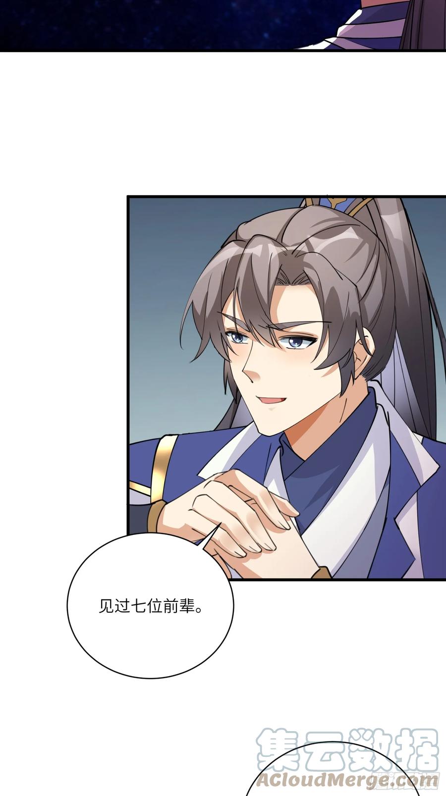 《修仙就要傍富婆》第200话 师不可辱 第15页