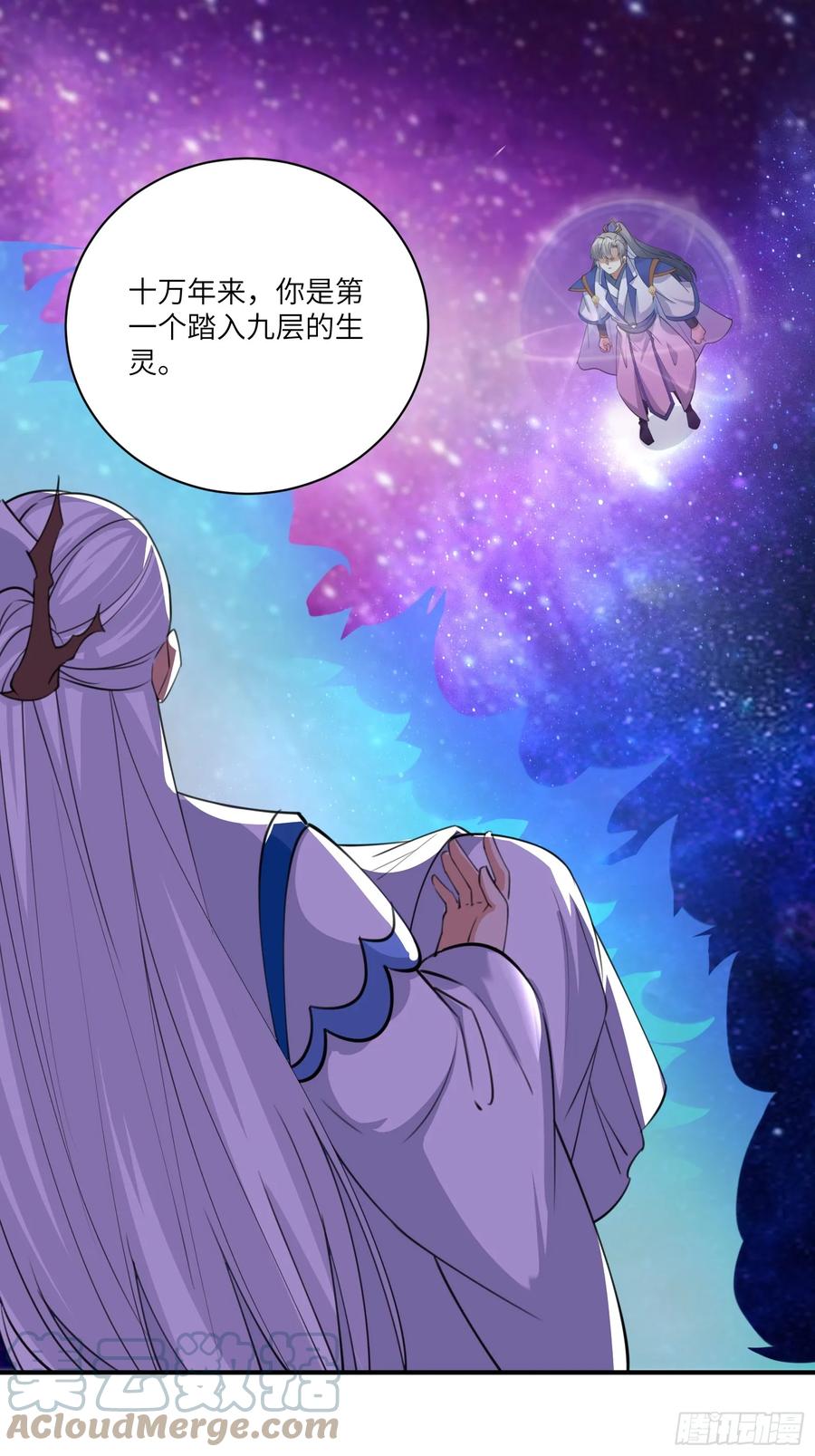 《修仙就要傍富婆》第200话 师不可辱 第13页