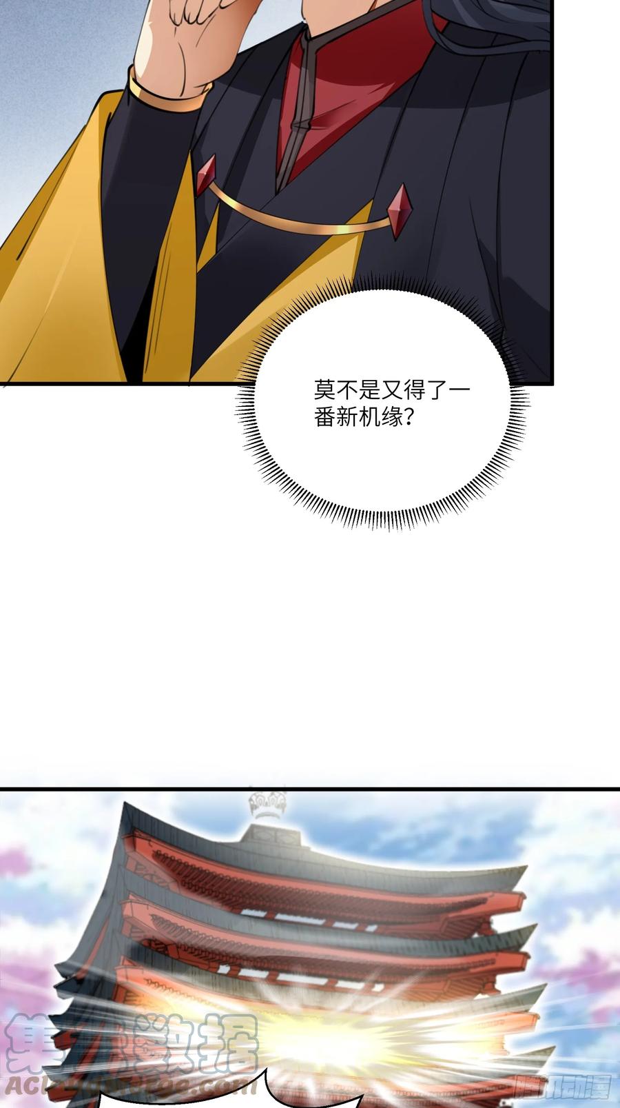 《修仙就要傍富婆》第200话 师不可辱 第5页
