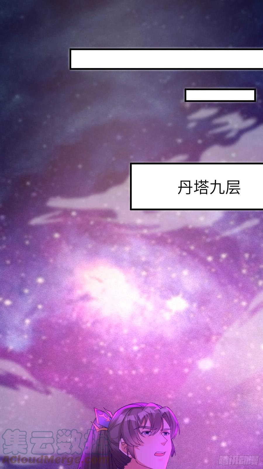 《修仙就要傍富婆》第200话 师不可辱 第11页