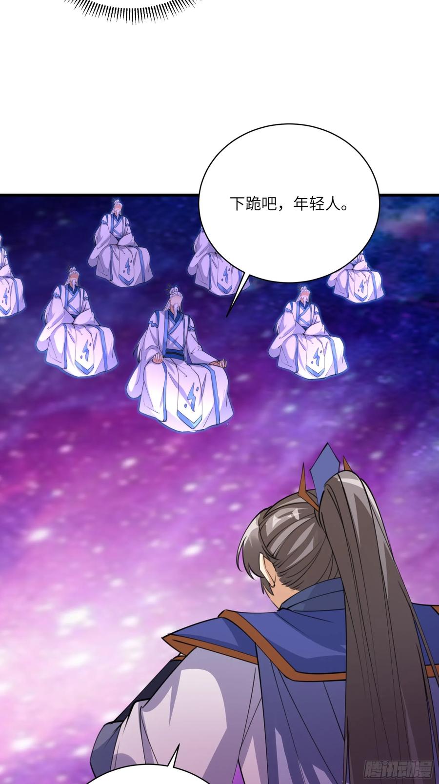 《修仙就要傍富婆》第200话 师不可辱 第18页