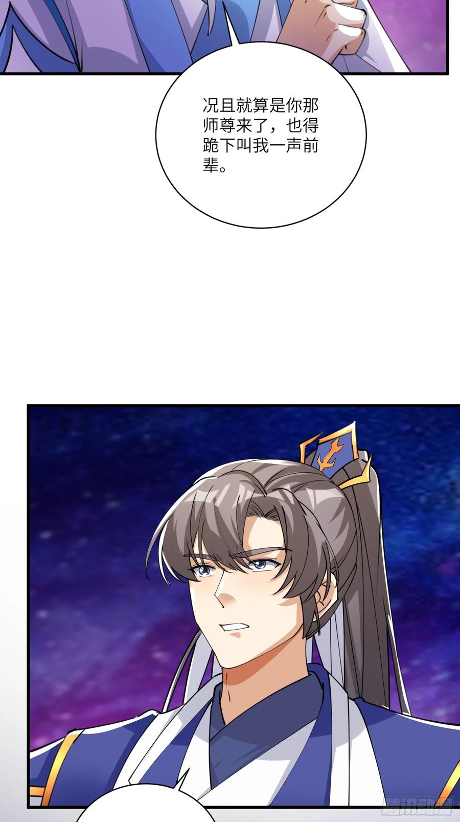 《修仙就要傍富婆》第200话 师不可辱 第20页